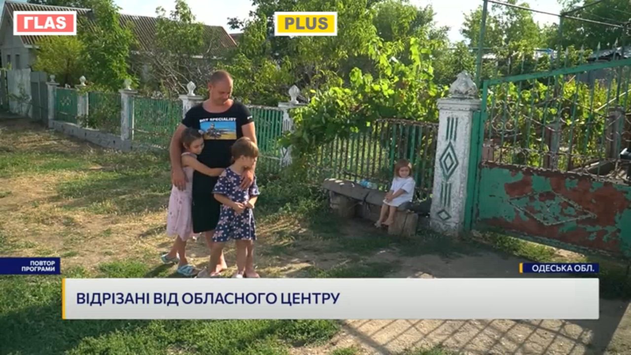 Кадр з ефіру: Глас