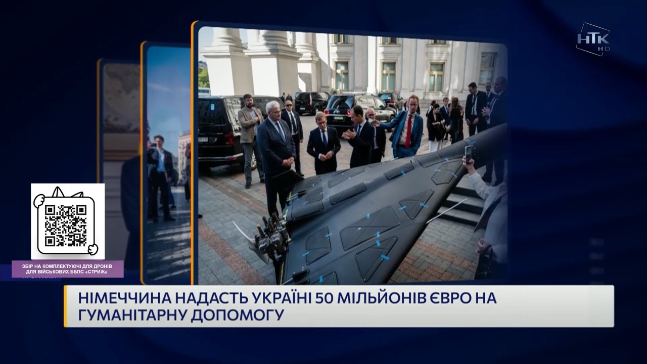 Кадр з ефіру: НТК