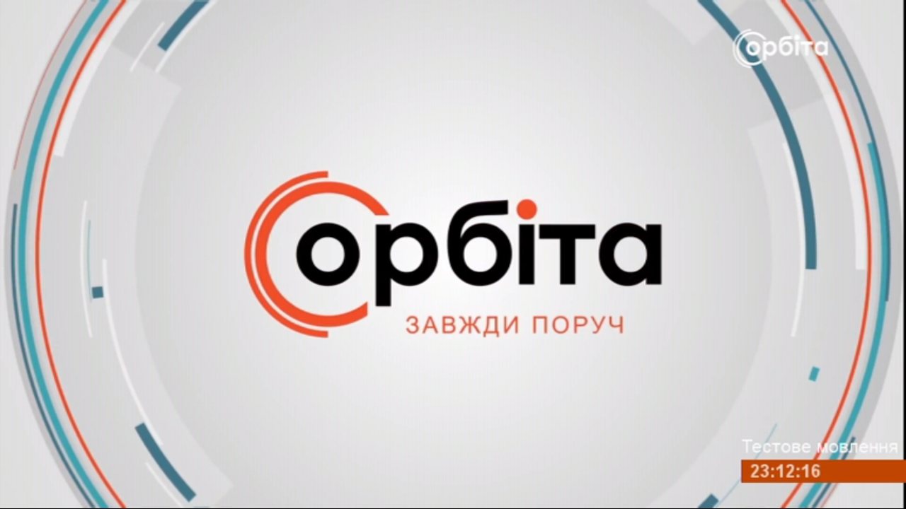 Кадр з ефіру: Орбіта
