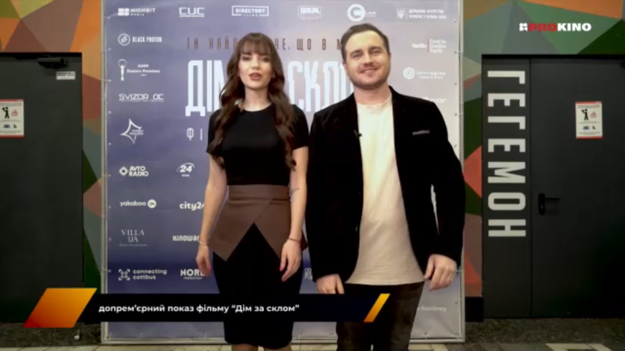 Кадр з ефіру: Prokino
